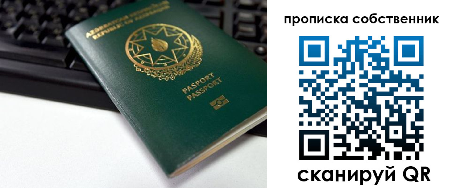 купить прописку в Алапаевске