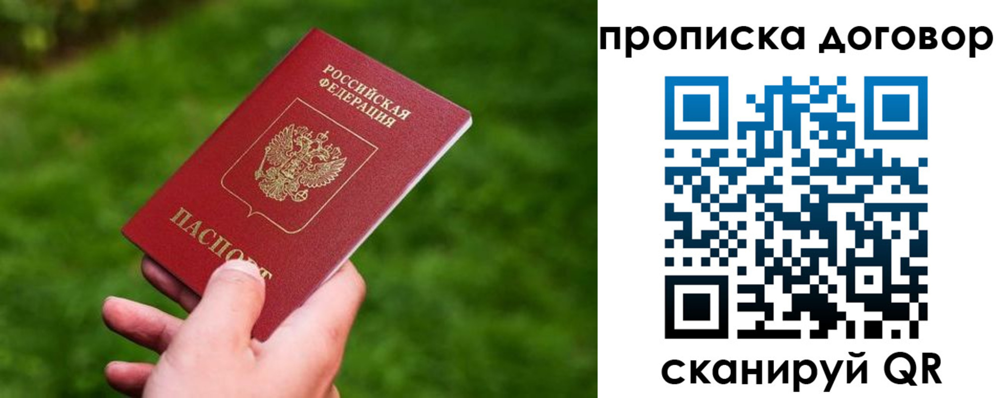 прописка гарантия в Алапаевске