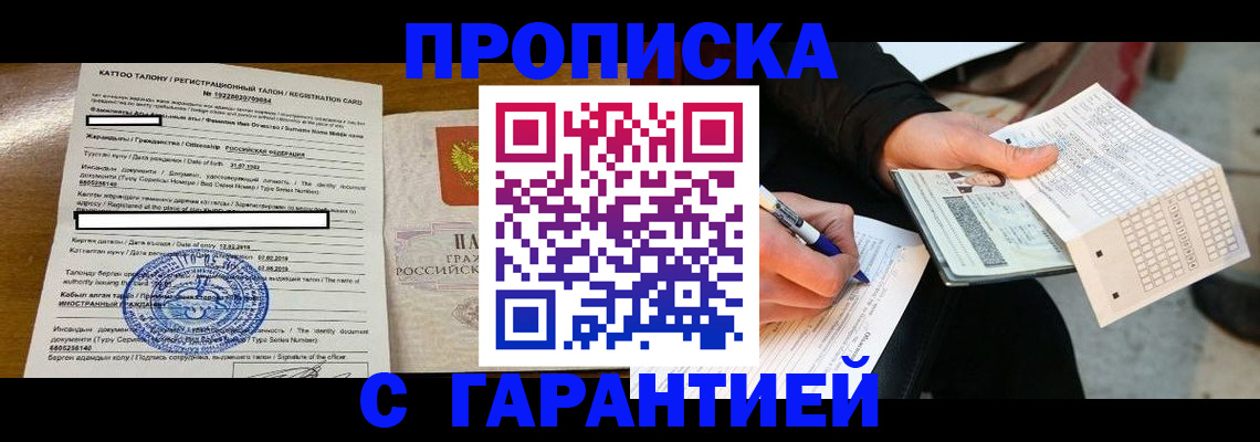 временная регистрация адрес в Алапаевске