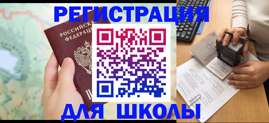 временная регистрация для всех в Алапаевске