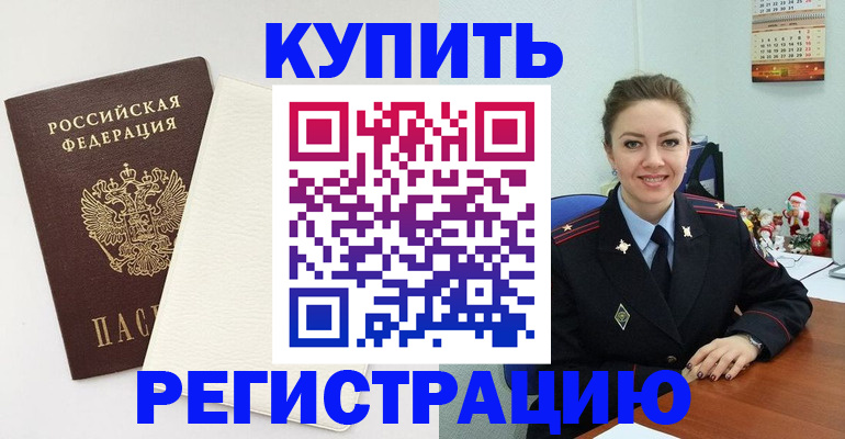 прописка регистрация в Алапаевске