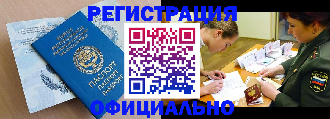 временная прописка в Алапаевске