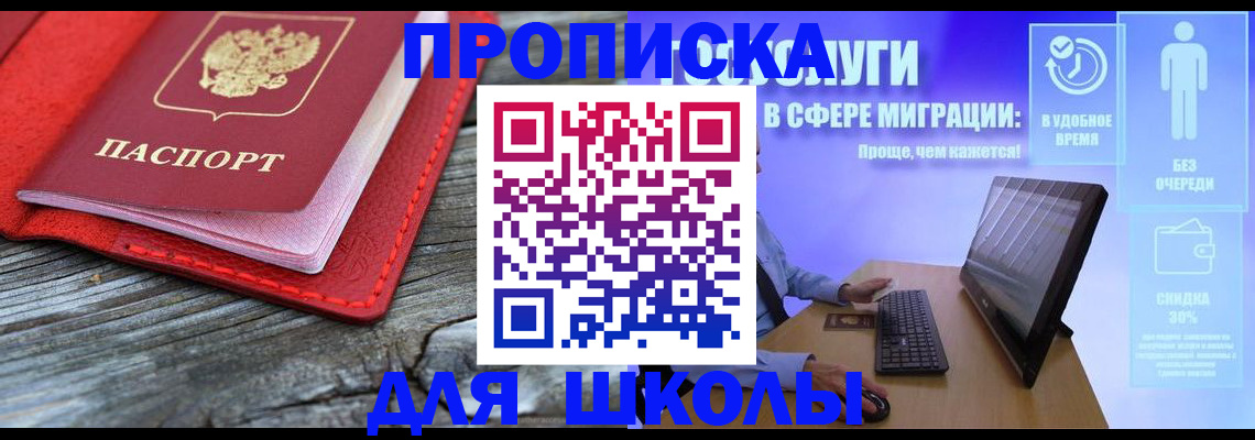 прописка законно в Алапаевске